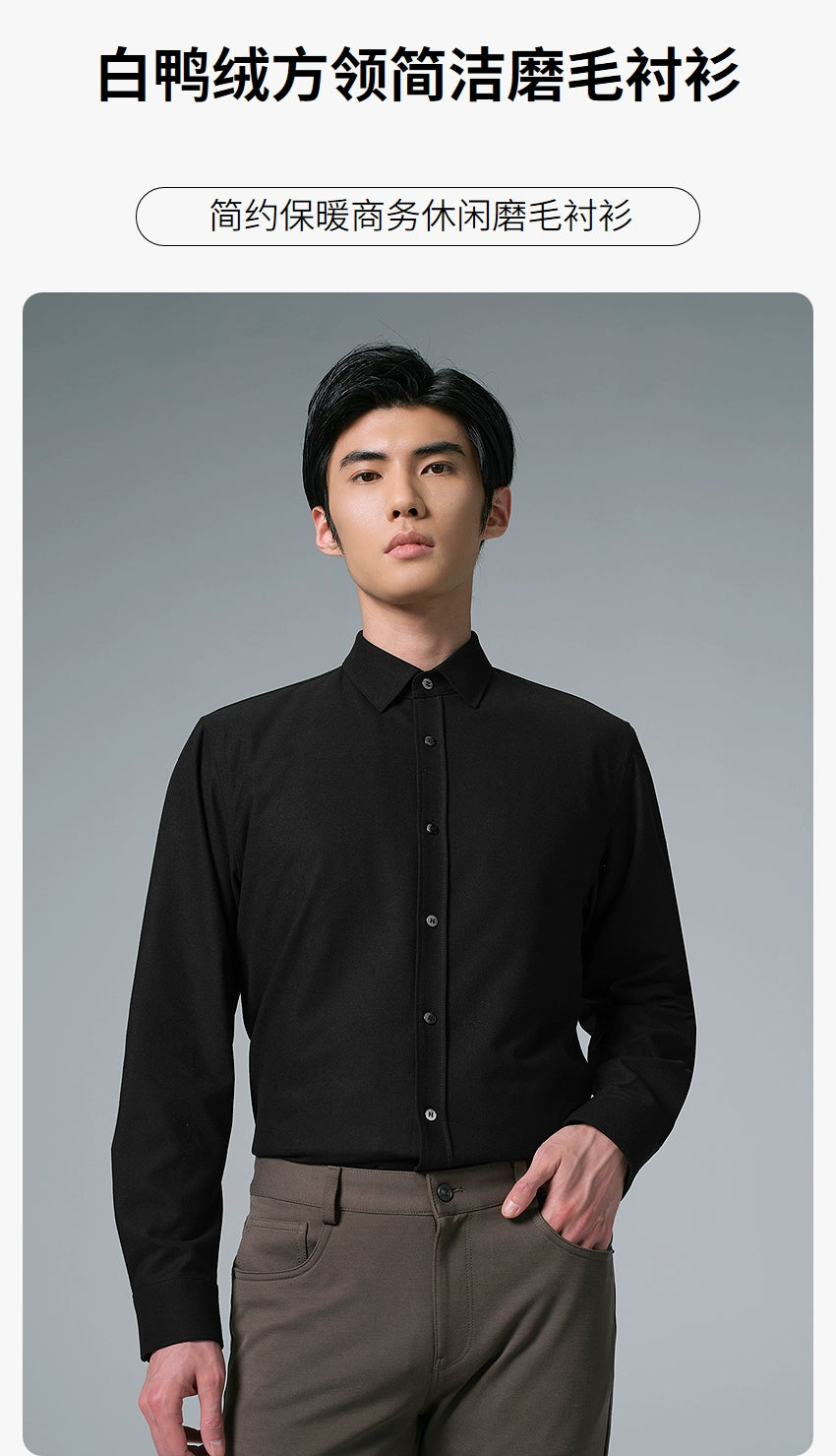 [White Duck Down] Lilang official fleece long-sleeved shirt men's 2025 winter warm shirt business men's wear