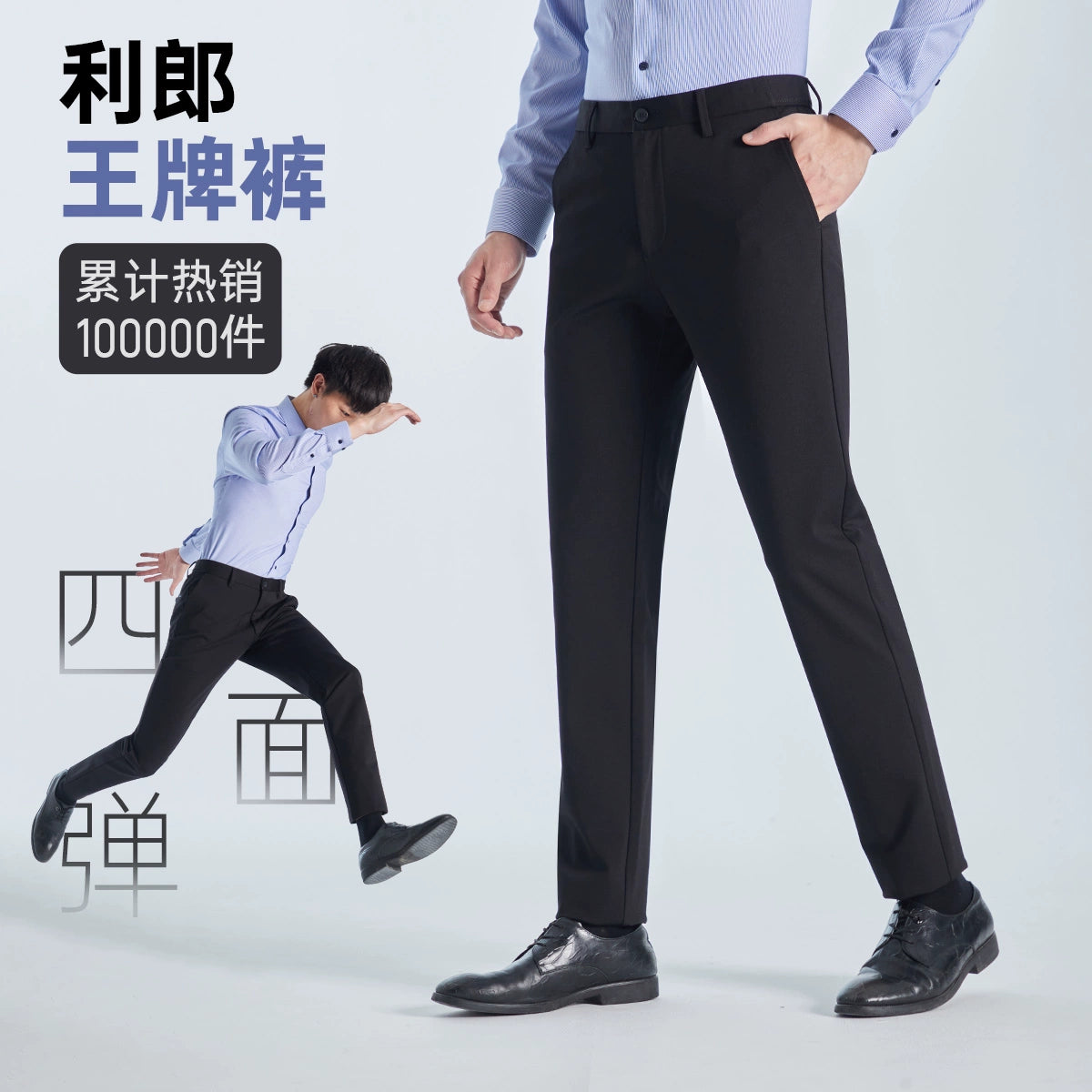 [Four-way stretch] Lilang official business casual pants men's spring and autumn suit pants men's pants men's pants