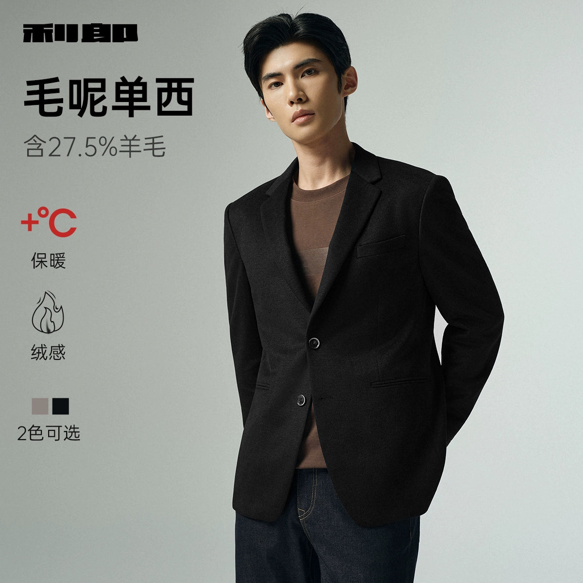 [Including sheep wool] Lilang official suit men's lapel business 2025 autumn new slim jacket men's model