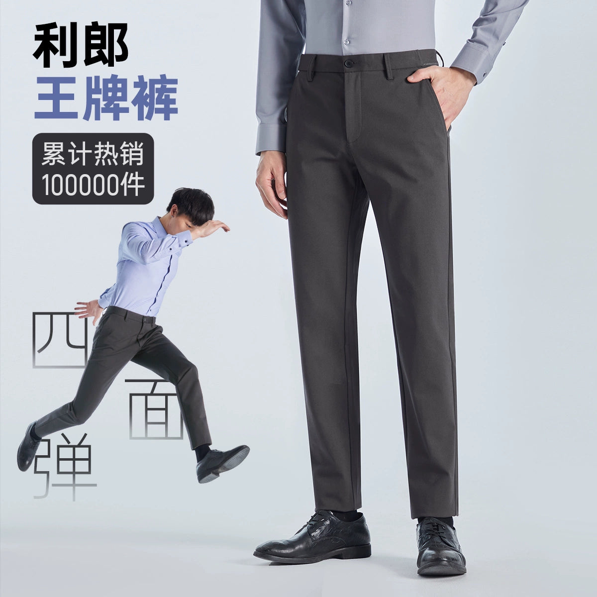 [Four-way stretch] Lilang official business casual pants men's spring and autumn suit pants men's pants men's pants