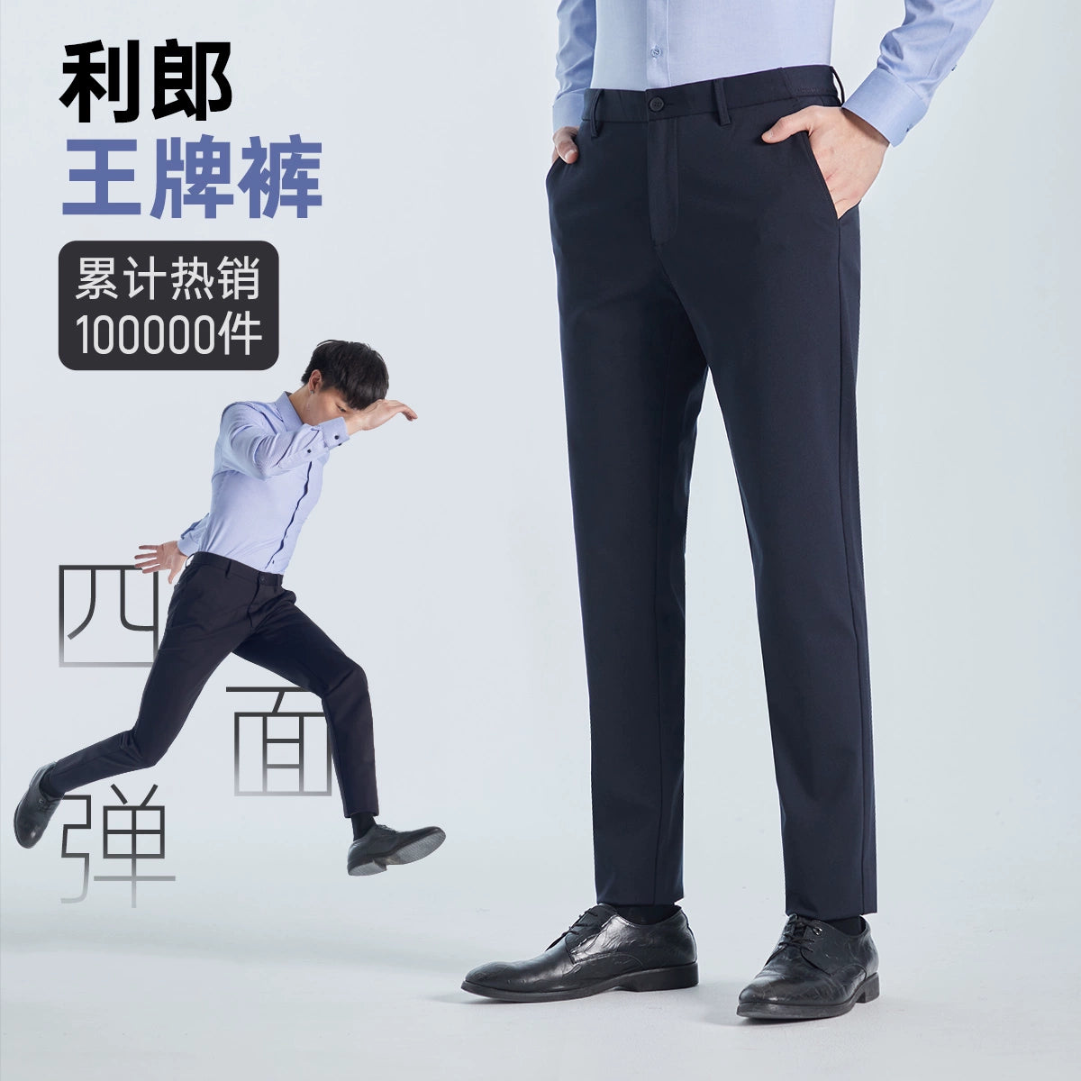 [Four-way stretch] Lilang official business casual pants men's spring and autumn suit pants men's pants men's pants