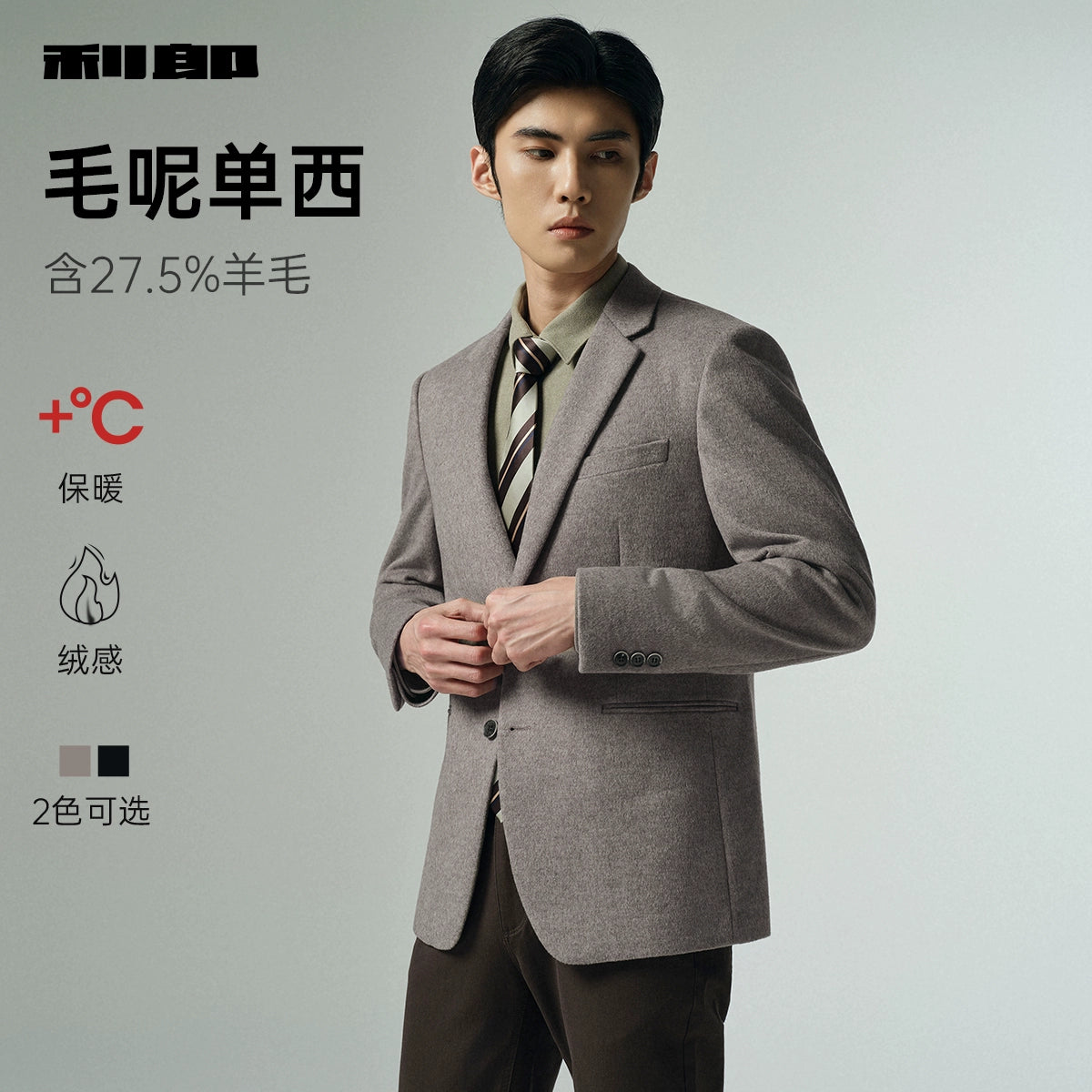 [Including sheep wool] Lilang official suit men's lapel business 2025 autumn new slim jacket men's model