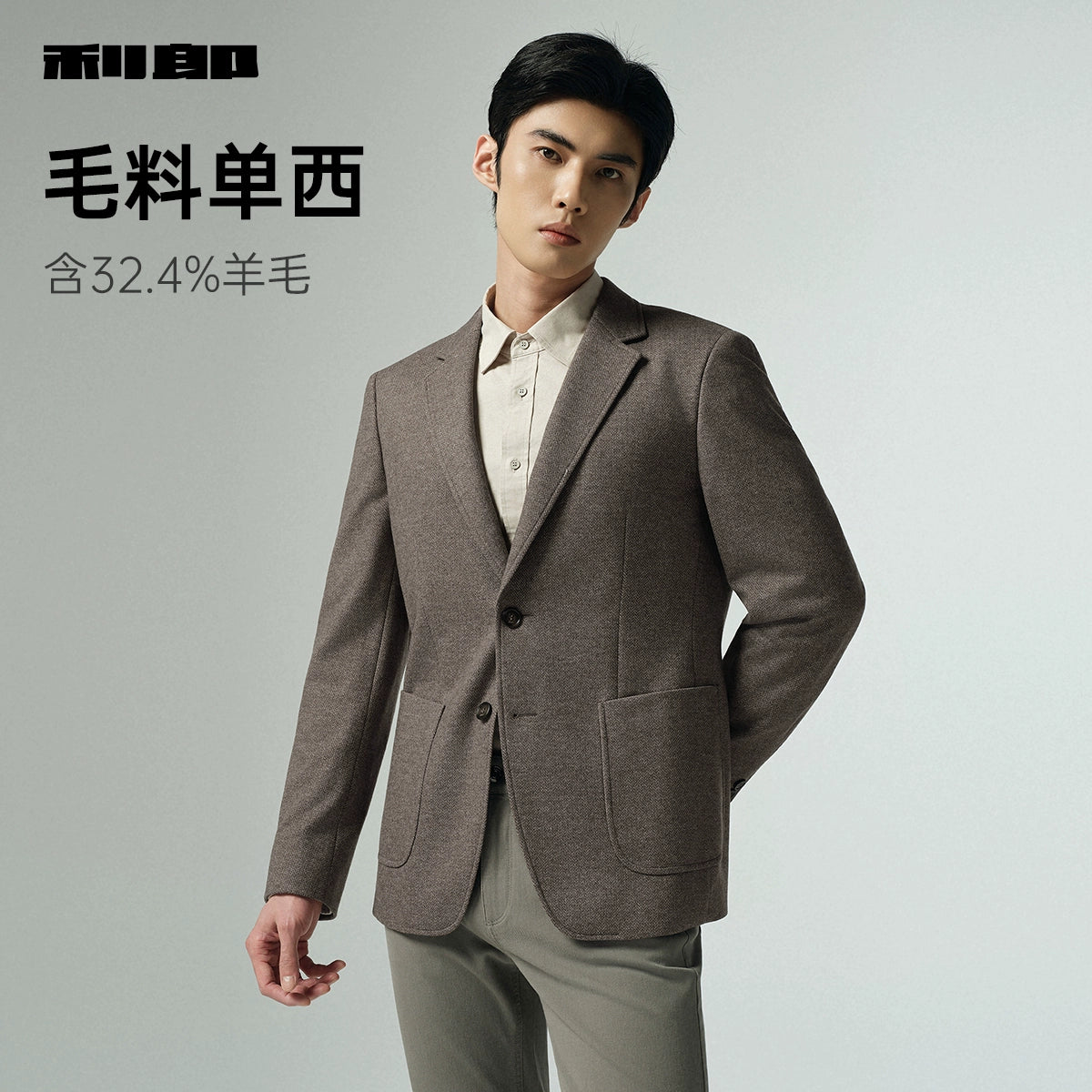 [Including sheep wool] Lilang official casual suit men's 2025 autumn new casual slim single jacket